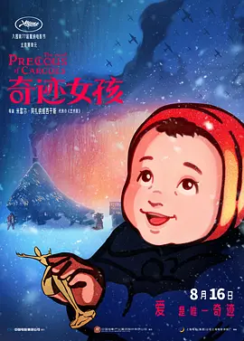 新同事是我前女友