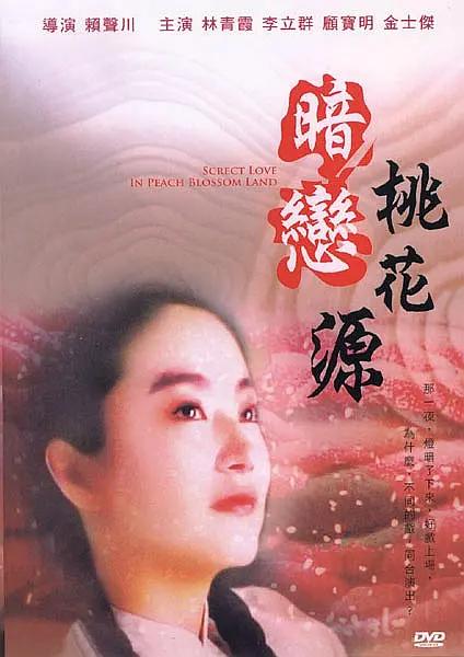 七次郎电影