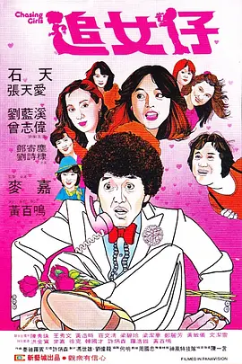 狂放