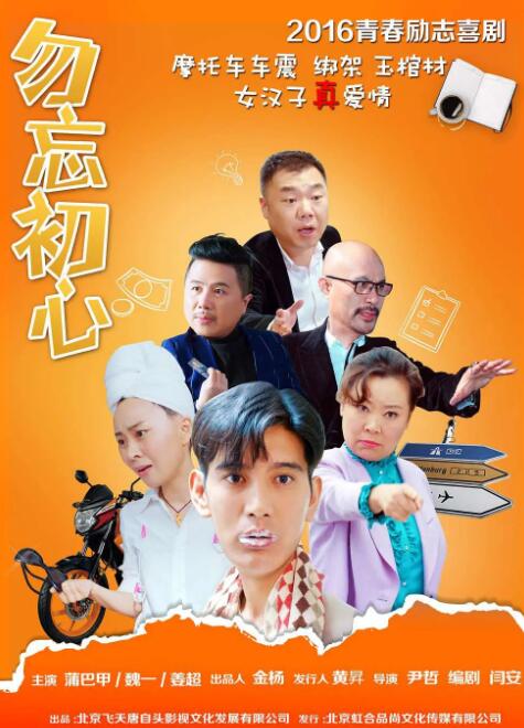 隐秘粉丝见面会