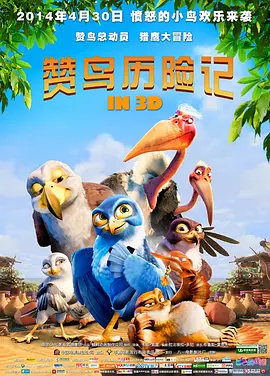 四根羽毛完整版在线观看
