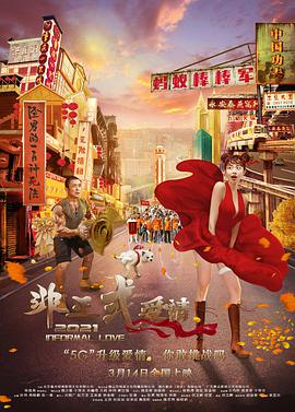 订购会的女友