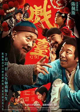 银杏影院今日上映电影