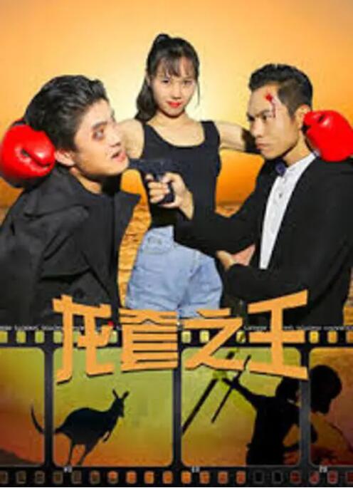 冲满诱惑的学校