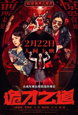 强烈的挑衅