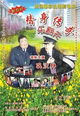 农民山泉有点甜2在线