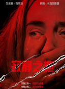 亚洲国产精品人久久电影