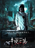 拍戏而来的有夫之妇
