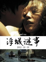 折磨尤娜