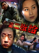 成人迅雷
