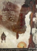 城管的私生活