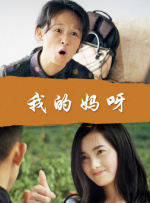 罗宾帮助乔巴排毒素