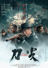情难自控完整在线电影