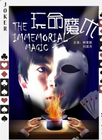 尘封十三载免费观看高清