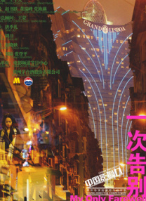 亚洲欧美日韩另类