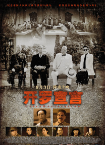 四虎影视永久免费