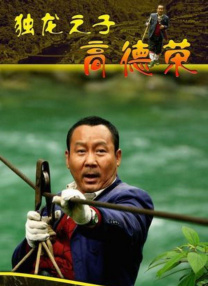 妈妈的爱人2017