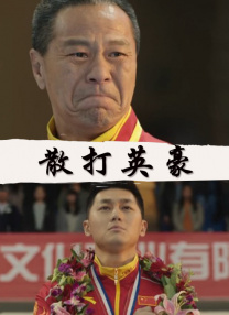 中文字幕一精品亚洲无线一区