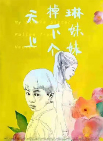 村妇叫床粗口对话