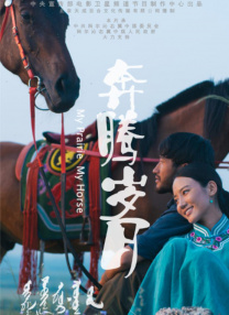 二次元拘束