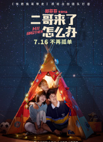 真诚的回报