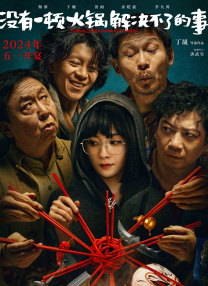 白夜行