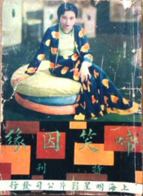 沈樵电影免费观看高清